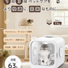 ペットドライルームの画像