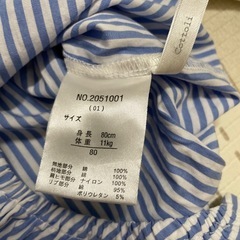 Cottoli 80cmの画像