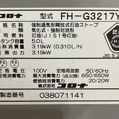 CORONAの石油ファンヒーターとポリタンク の画像