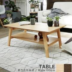 【美品】LOWYA 折りたたみローテーブルの画像