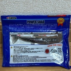 【開封済】エコギア(パワーシャッド)4inchメガバス (ハゼドン) 4inch カラー2色セットの画像