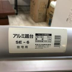 【松本市引き取り限定】長谷川工業アルミ踏台（２段）の画像