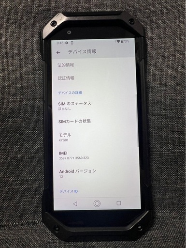 激安　TORQUE 5G KYG01 ブラック　SIMフリー