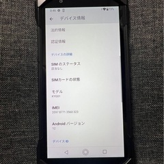 激安　TORQUE 5G KYG01 ブラック　SIMフリーの画像