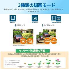 トレイルカメラ❣️電池式 防犯カメラ 動画4K 静止画4800万画素 赤外線人感の画像