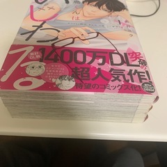 青島くんはいじわる３巻完結中古本の画像