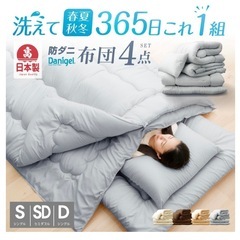 布団セット シングルロの画像