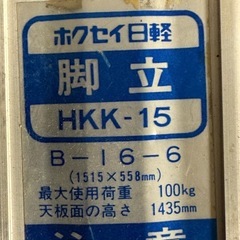 脚立！！高さ1435mm！
の画像