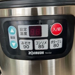 2020年 象印スープジャー 8Lの画像