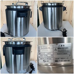 2020年 象印スープジャー 8Lの画像