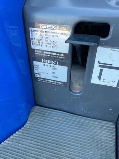 ISEKI SLT18 トラクター 青
