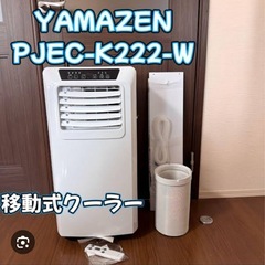 人気　工事不要　スポットクーラー　長期保証付きの画像