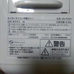 3合炊き 動作品の画像