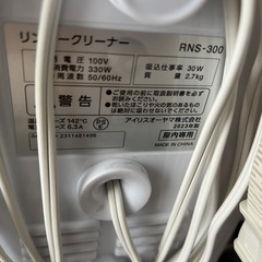 アイリスオオヤマ　リンサークリーナーの画像