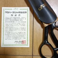 プロ用、布切りハサミ(クローバーS1)の画像