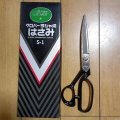 プロ用、布切りハサミ(クローバーS1)の画像