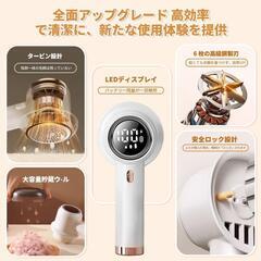 毛玉取り器　新品の画像