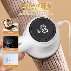 毛玉取り器　新品の画像