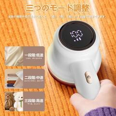 毛玉取り器　新品の画像