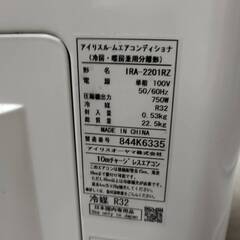 2018年 アイリスオーヤマ ルームエアコン 2.2KW 100V 東京近郊 引取 または 配送可 室内機・室外機セット ポンプダウン済み 冷暖房時6畳用 IRA-2201Rの画像