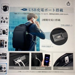 ビジネスリュックの画像