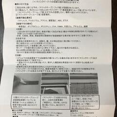 【松本市引き取り限定】⭐未使用⭐クラレ車熱すだれ２本セットの画像