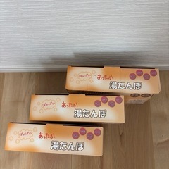 新品未使用/電気でぽかぽか湯たんぽ3つの画像