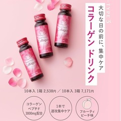 ファンケル (FANCL) ディープチャージ コラーゲン ドリンク 10日分 (50ml×10本) [機能性表示食品] (セラミド/ヒアルロン酸) ピーチ風味
の画像