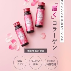 ファンケル (FANCL) ディープチャージ コラーゲン ドリンク 10日分 (50ml×10本) [機能性表示食品] (セラミド/ヒアルロン酸) ピーチ風味
の画像