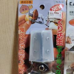 キッチン用品3点の画像