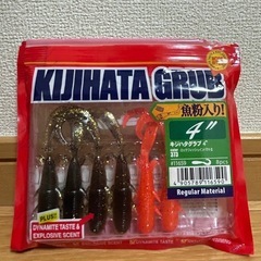【未開＋開封済】エコギア(キジハタグラブ)3inchプラス4inch カラー3色セットの画像