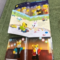 しまじろう絵本の画像