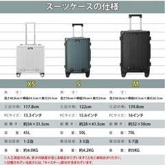 多機能スーツケース 50L 【機内持ち込みサイズ
】　の画像