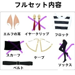 子供用 フリーレン コスプレ 衣装　140〜150cm ウィッグ付きの画像