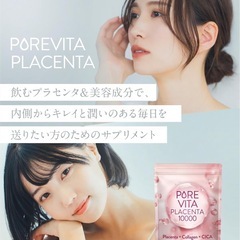 【2袋】プラセンタサプリ ピュアビタプラセンタ の画像