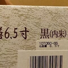 仏膳　6.5寸の画像
