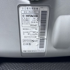 掃除機 HTACHI 日立　紙パック式掃除機　CV-P85E1の画像