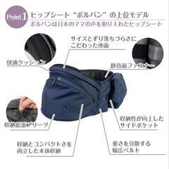 POLBONアドバンス 抱っこ紐 ヒップシート 抱っこひも おんぶ紐 ベビーキャリアの画像