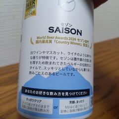 六甲ビール　セゾンの画像