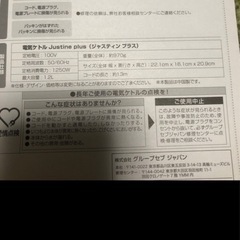【売約済】ミラー　ケトル　コタツ　ゴミ箱　マット　物干し竿の画像