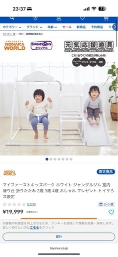 ジャングルジム滑り台付き