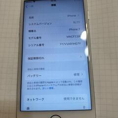 iPhone7 32GB docomo sim使用可能　画面上部ヒビ　バッテリー75%　初期化済の画像