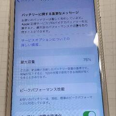 iPhone7 32GB docomo sim使用可能　画面上部ヒビ　バッテリー75%　初期化済の画像