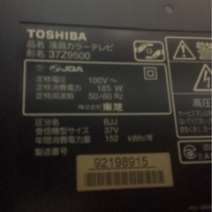 REGZA 37型の画像