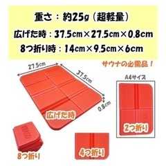 【新品未使用💫】決定‼️サウナマットの画像