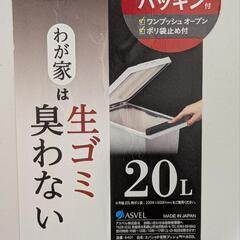 20リットルゴミ箱プッシュ式ホワイト 2個セット ゴミ箱 の画像