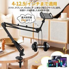 タブレットスタンド　新品の画像