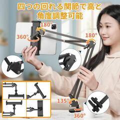タブレットスタンド　新品の画像