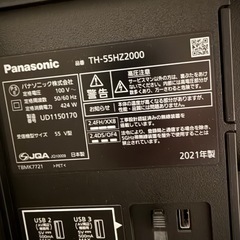 Panasonic 有機EL VIERA TH-55HZ2000 55インチの画像