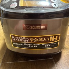 売り切り！炊飯器譲ります。の画像